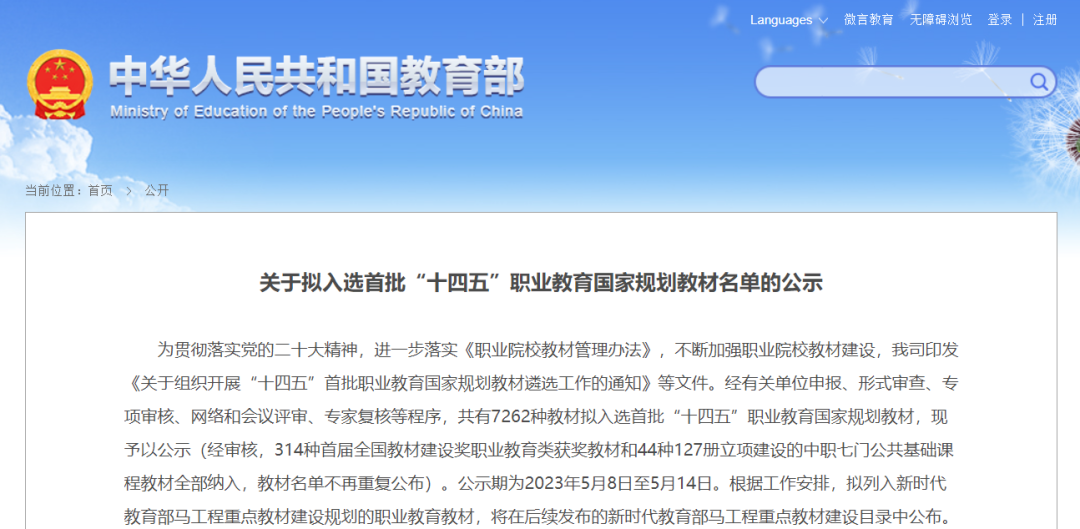 1683894931707495.png 微信图片_20230512203449.png