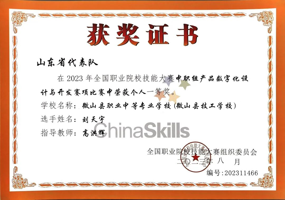 微信图片_20230826152216.jpg
